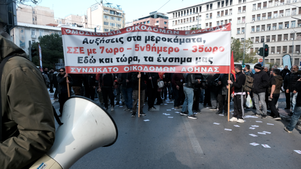 Οικοδόμοι